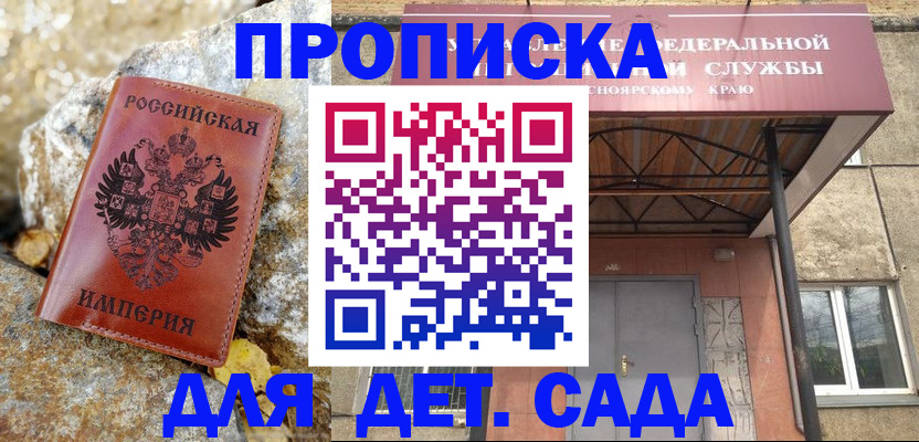 прописка в квартире в Ковылкино
