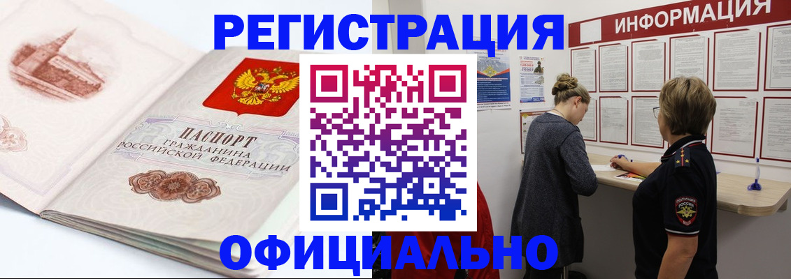 временная регистрация законно в Ковылкино