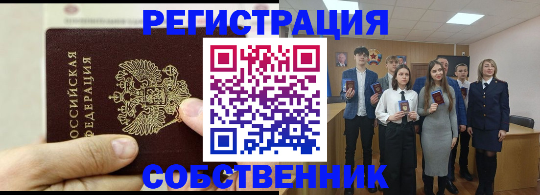 прописка в квартире в Ковылкино