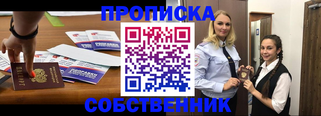 временная регистрация адрес в Ковылкино