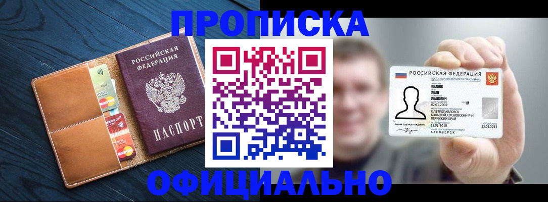 временная регистрация собственник в Ковылкино