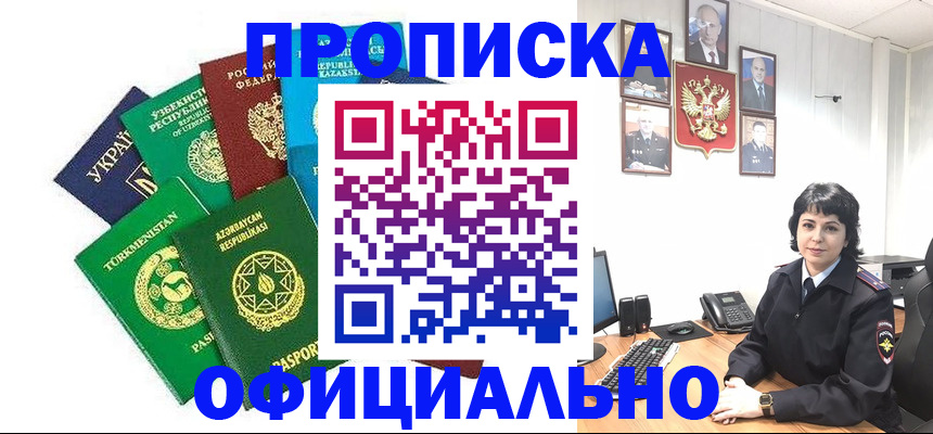 временная регистрация адрес в Ковылкино
