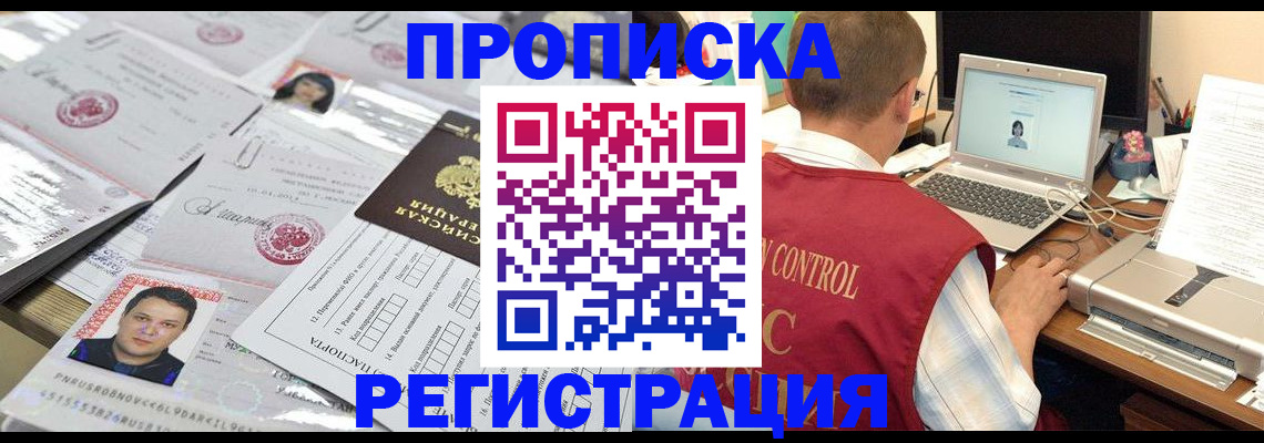 где прописаться в Ковылкино