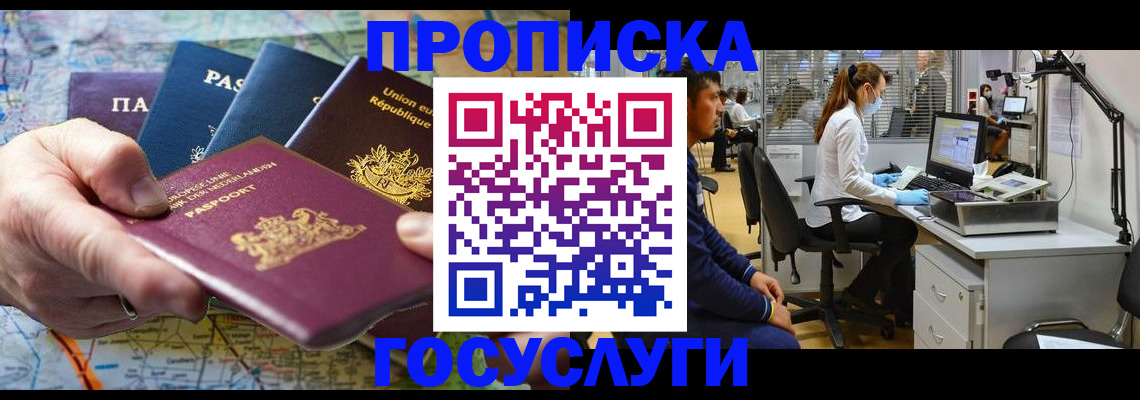 прописка ребенка в Ковылкино