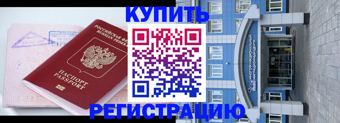 регистрация в Ковылкино